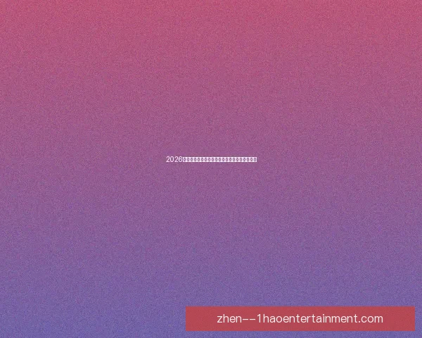 2026世界杯官方推出绿色出行奖励计划助力环保行动 2026世界杯官方推出绿色出行奖励计划助力环保行动